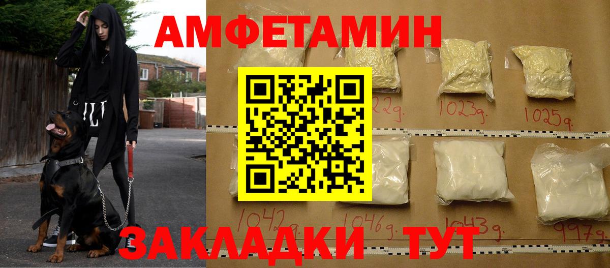Камышлов  АМФ VHQ  Amphetamine  Вход с VPN 