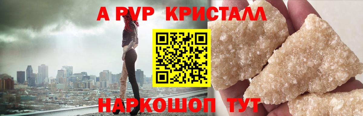 Камышлов  Alpha-PVP крисы CK  Alfa_PVP  Вход с VPN  Альфа ПВП Crystall  Alpha PVP мука 