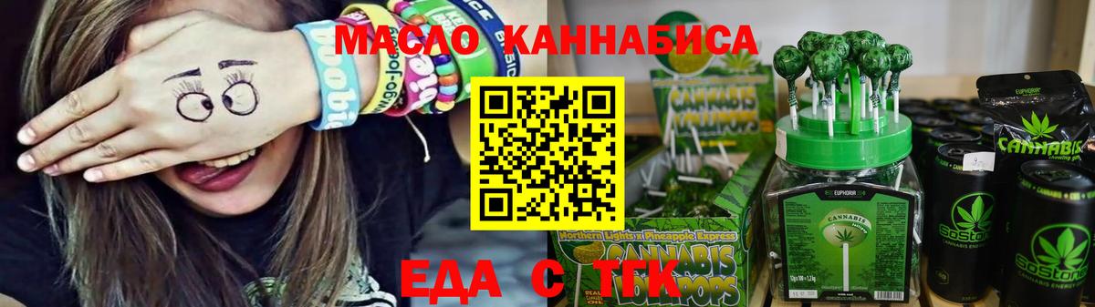 Печенье с ТГК конопля  Вход с VPN  Камышлов 