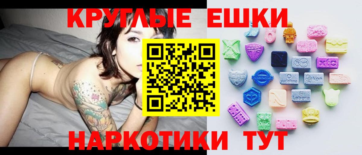 ЭКСТАЗИ ешки Камышлов