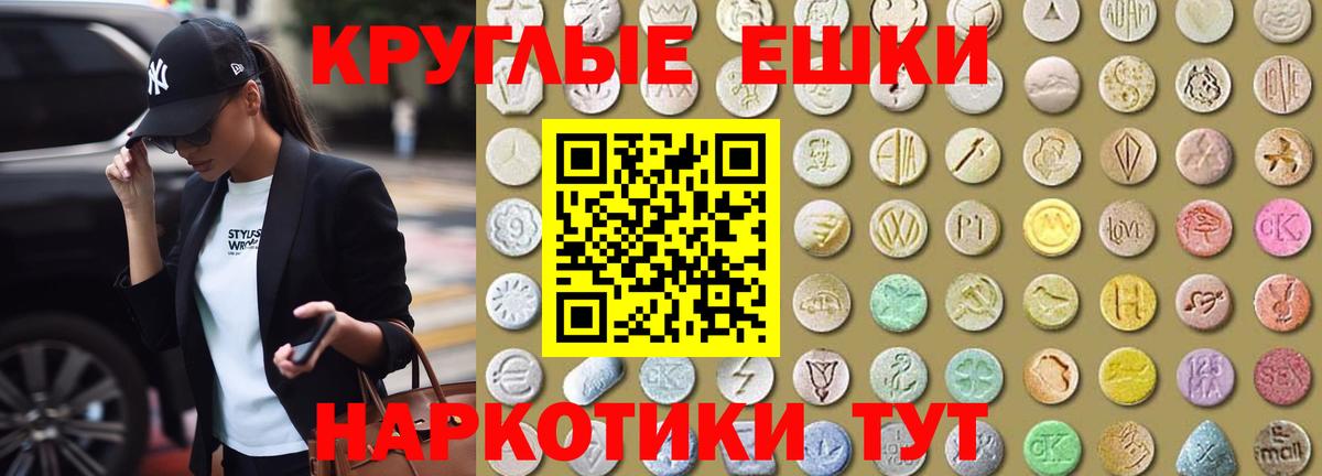 Камышлов  Экстази  ЭКСТАЗИ TESLA  Вход с VPN  Экстази ешки 