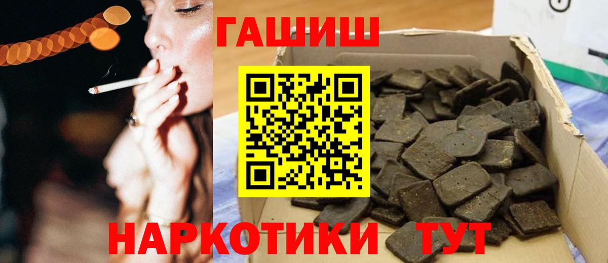 Камышлов  купить наркотик  Вход с VPN  ГАШ hashish  Гашиш Cannabis 