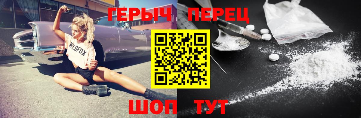 Камышлов  Героин гречка  Вход с VPN 