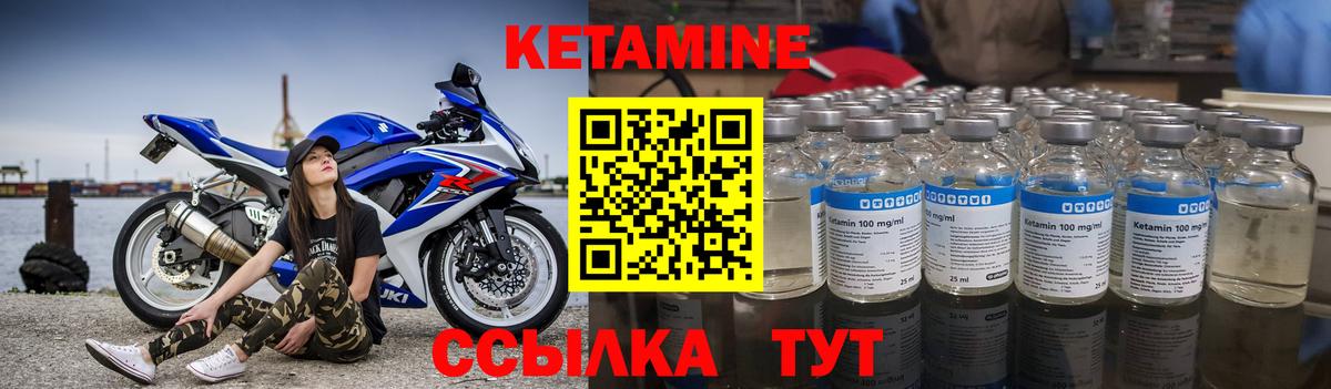 Кетамин ketamine Камышлов