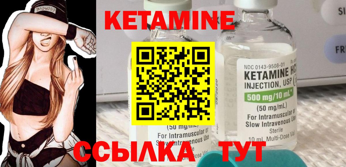 Камышлов  Кетамин VHQ  КЕТАМИН VHQ  kraken онион  Вход с VPN 