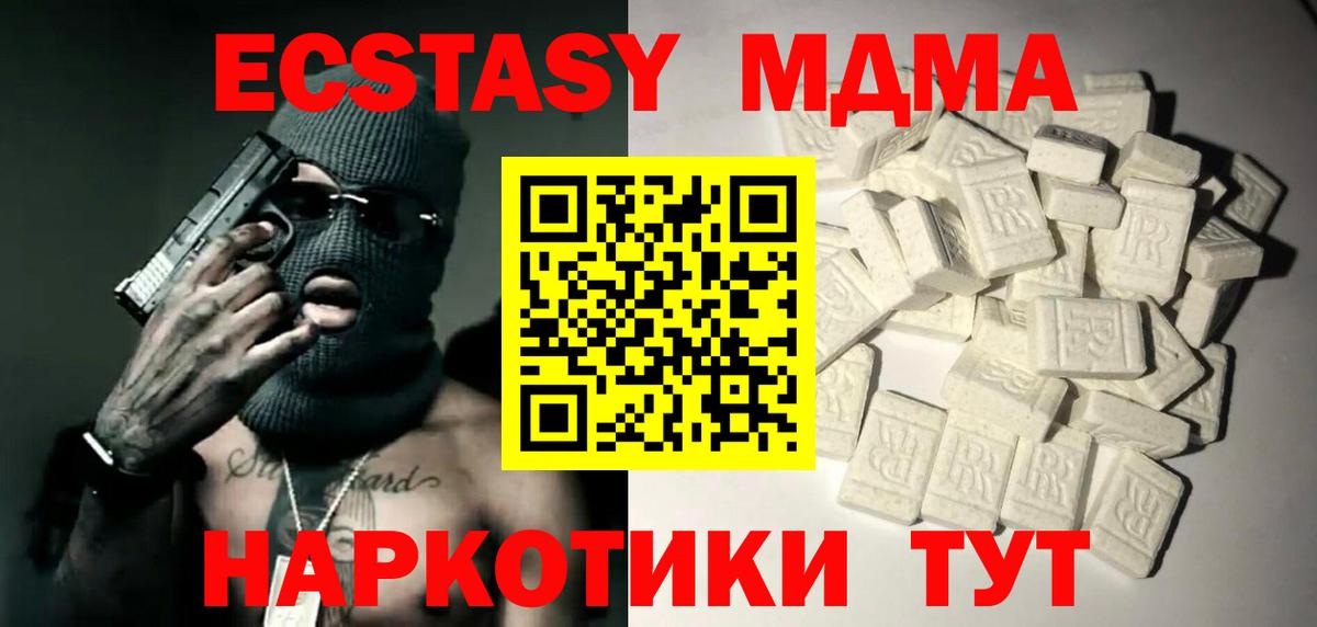 MDMA молли Камышлов