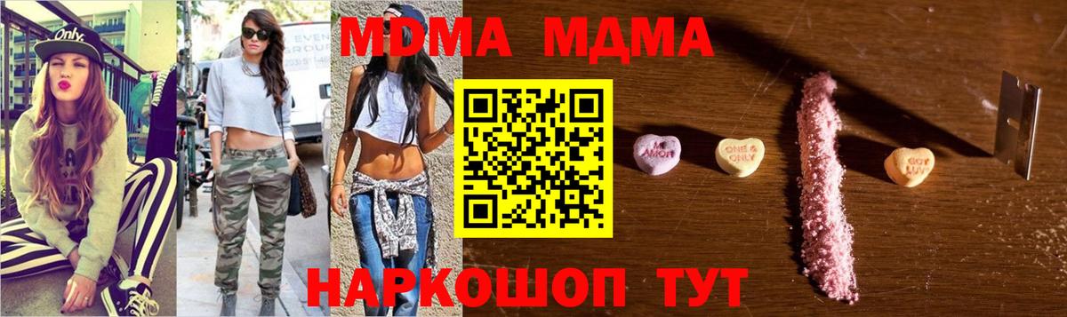 МДМА Molly  Вход с VPN  MDMA  Камышлов 
