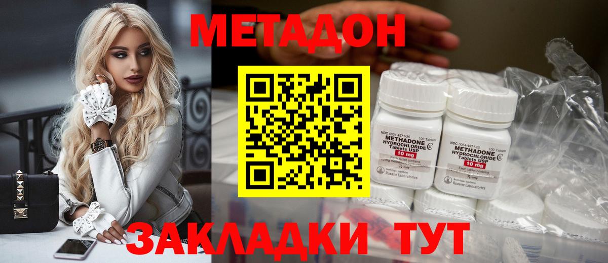 даркнет официальный сайт  МЕТАДОН methadone  Вход с VPN  Камышлов 