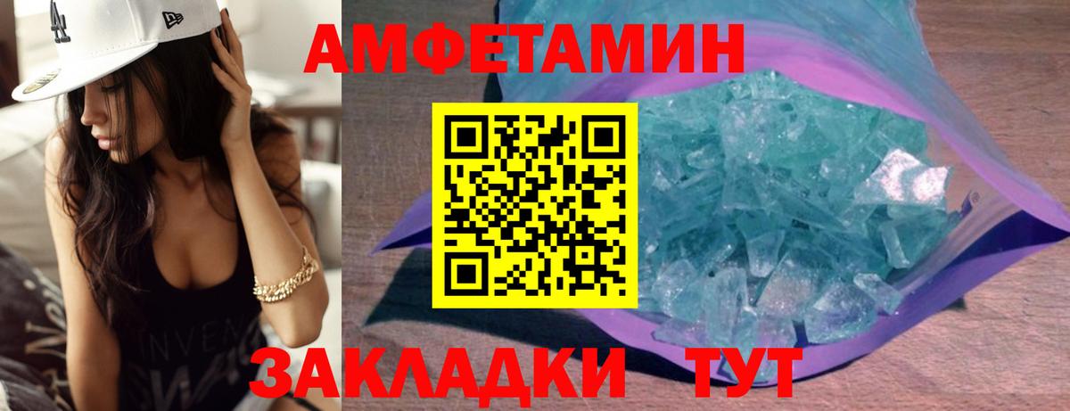 МЕТАМФЕТАМИН Декстрометамфетамин 99.9%  Вход с VPN  МЕТАМФЕТАМИН Декстрометамфетамин 99.9%  Камышлов 