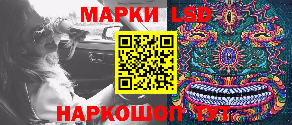 Наркотические марки 1,8мг Камышлов