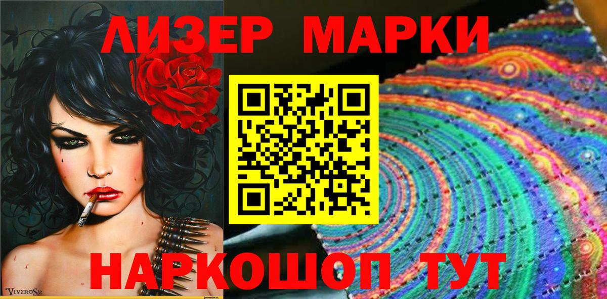 Марки NBOMe 1,5мг  Марки 25I-NBOMe  Марки NBOMe 1,5мг  Камышлов  Вход с VPN 