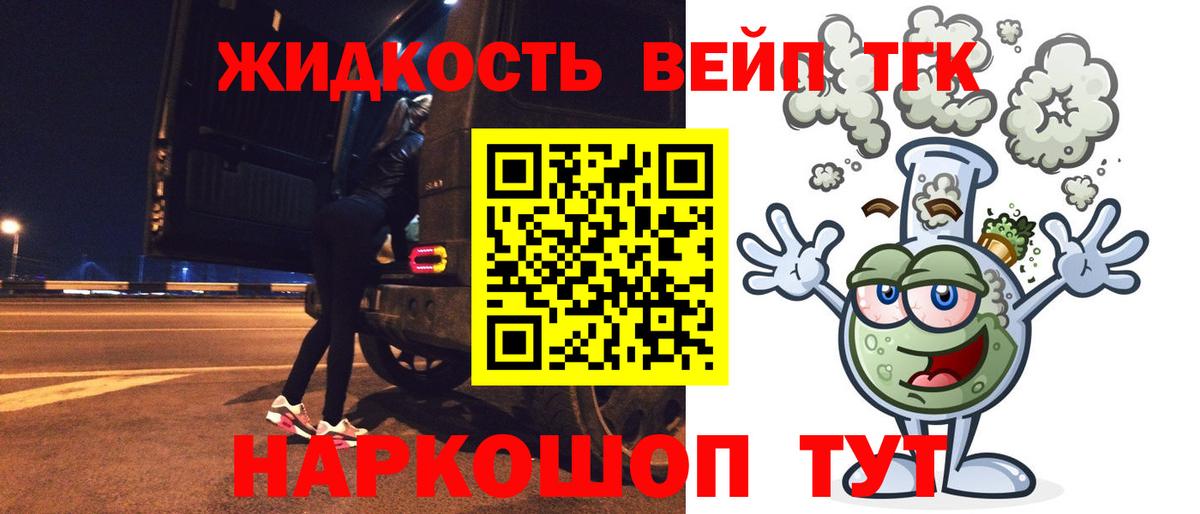 Дистиллят ТГК гашишное масло Камышлов