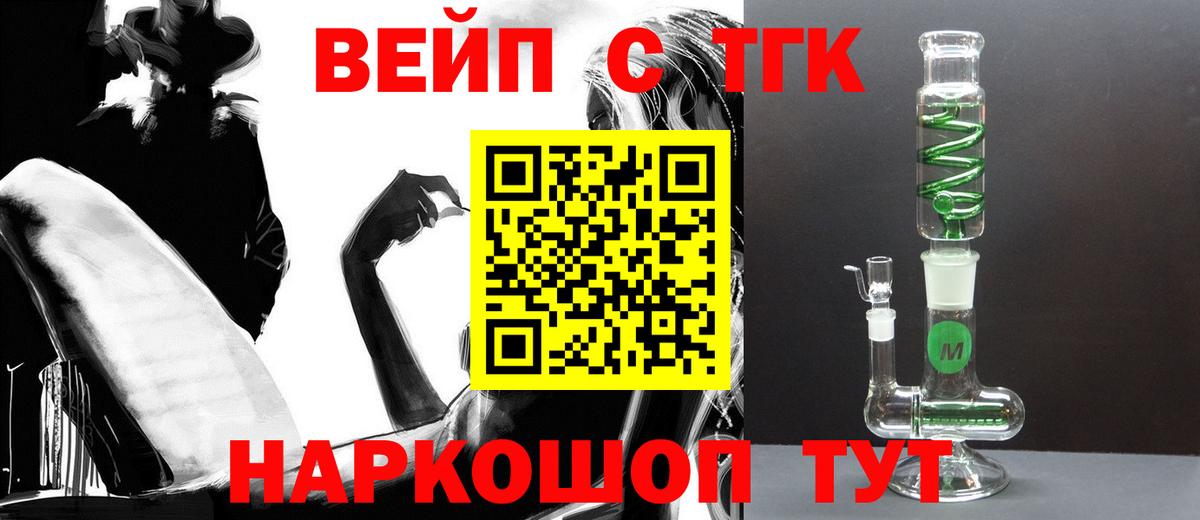 ТГК жижа  закладка  Дистиллят ТГК концентрат  Камышлов  Вход с VPN 